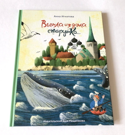 Вышла из дома старушка