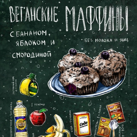 Меню - рецепт