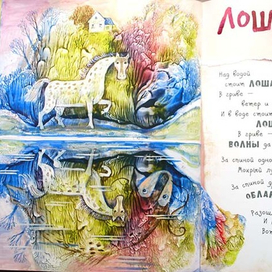 1. разворот из книги "Осенние рыбы"