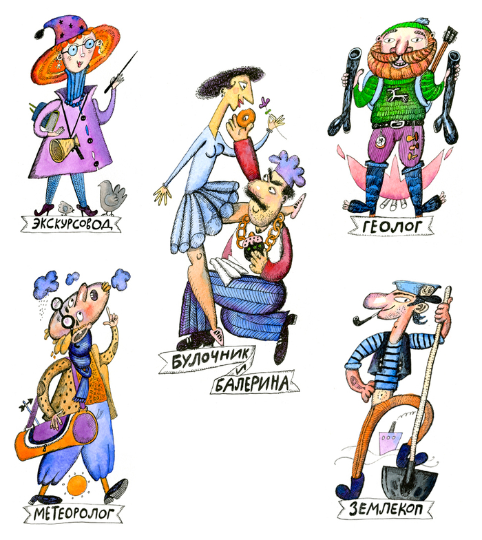 Е. Амбросова, "Такие нужные люди". Для журнала "Костер"