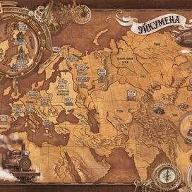 Карта мира для серии М.Рудневой "Мирт", изд Эксмо