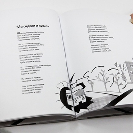 Сборник стихов