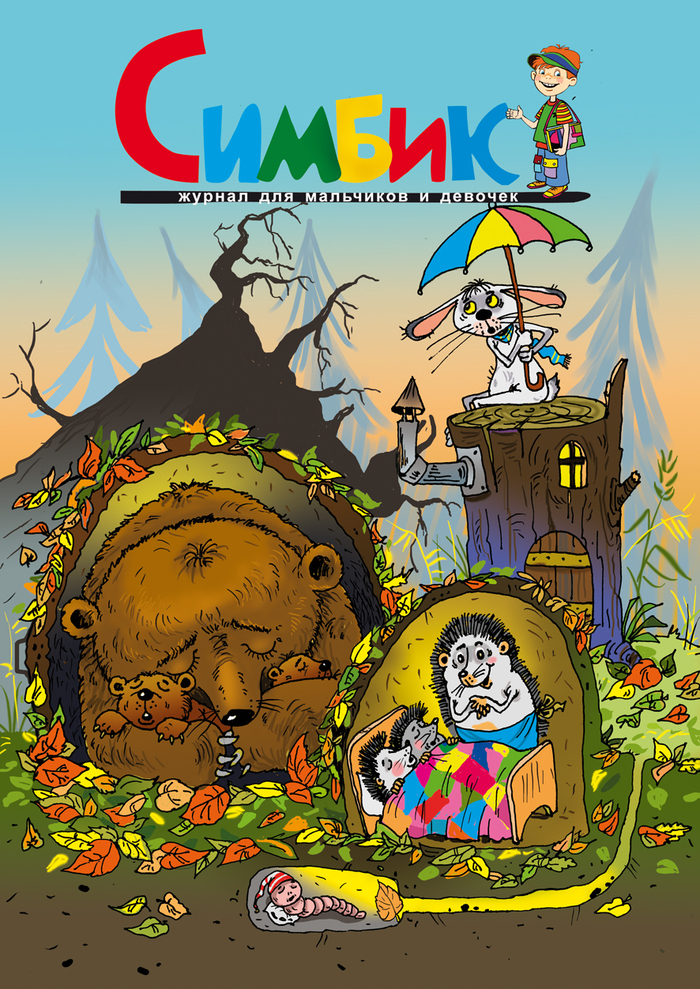 Последний осенний выпуск