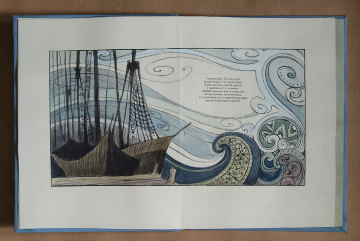 Книга ручной работы. Разворот 1