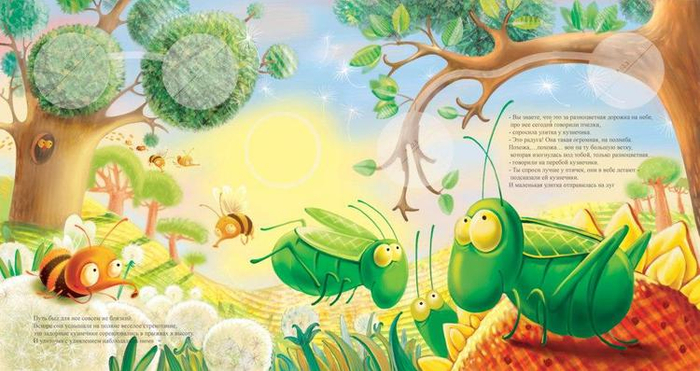 в поисках радуги