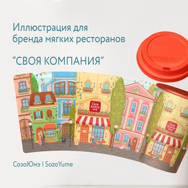 Дизайн стаканчиков 