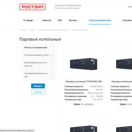 паровая водогрейная котельные