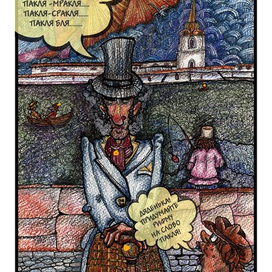 Альтернативная жизнь Пушкина