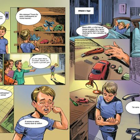 комикс разворот