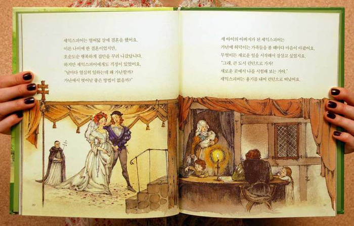 "ШЕКСПИР" ИЗДАТЕЛЬСТВО GITAN 2006 Г.