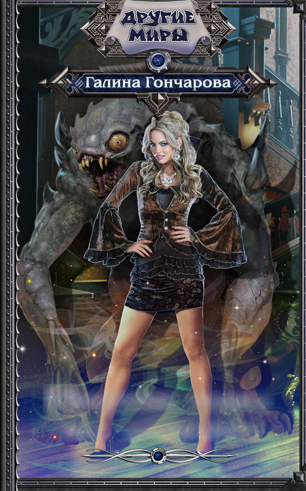 концепт обложки 3