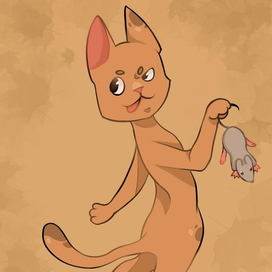 Кошки-мышки