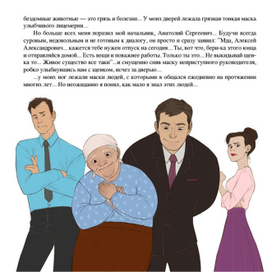 Концовка рассказа про щенка