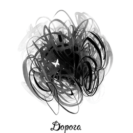 Шмуцтитул и иллюстрация для сборника стихов Натальи Поднебесной