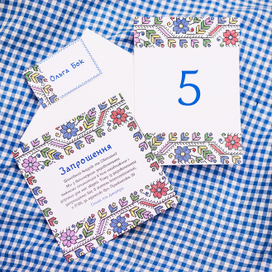 Свадебное приглашение