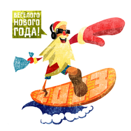 Санта-серфингист