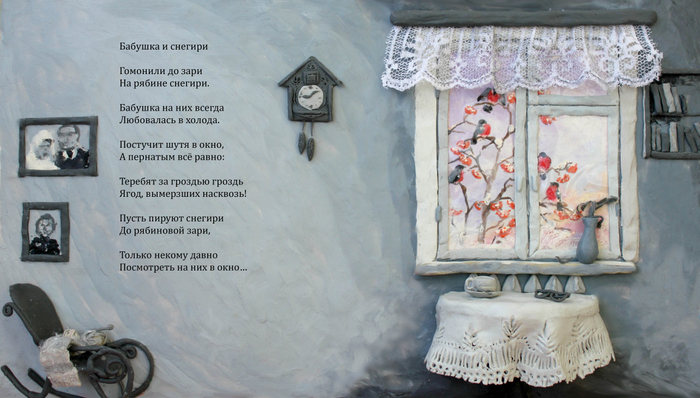 Бабушка и снегири