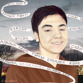 местный рэпер Нурик Смит))