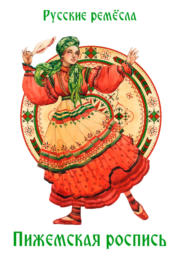 - Пижемская роспись - 