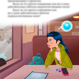 Иллюстрация для книги "Страна забытых чувств"