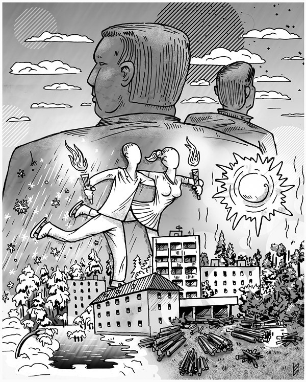 Лед и пламень