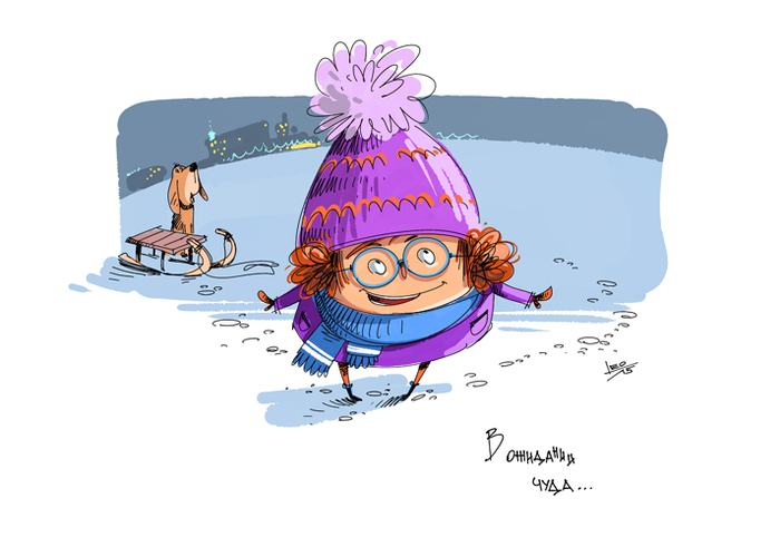 В ожидании чуда...