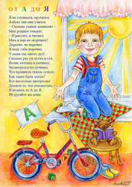 Из книги С. Королевой "Мы играем"