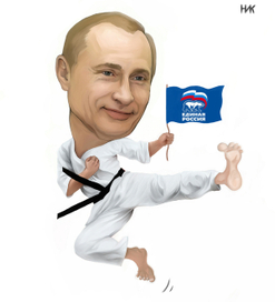Путин