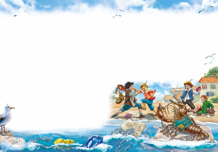 Драка. Разворот к Пиноккио