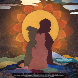 Легенды Камчатки