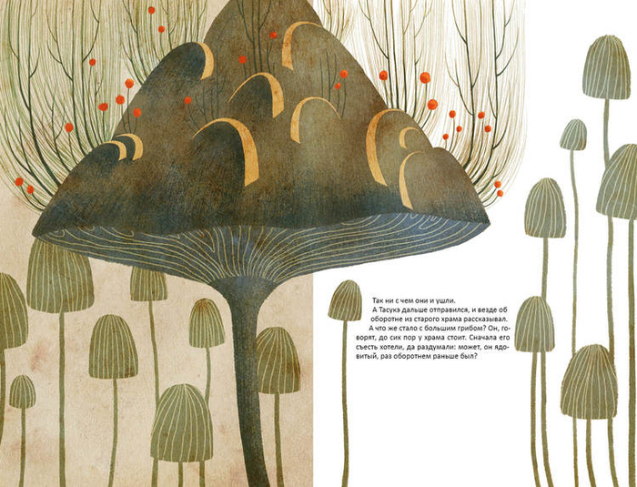 "Японские сказки" 7