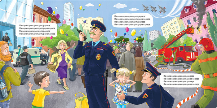 Профессии. Полиция и проч.