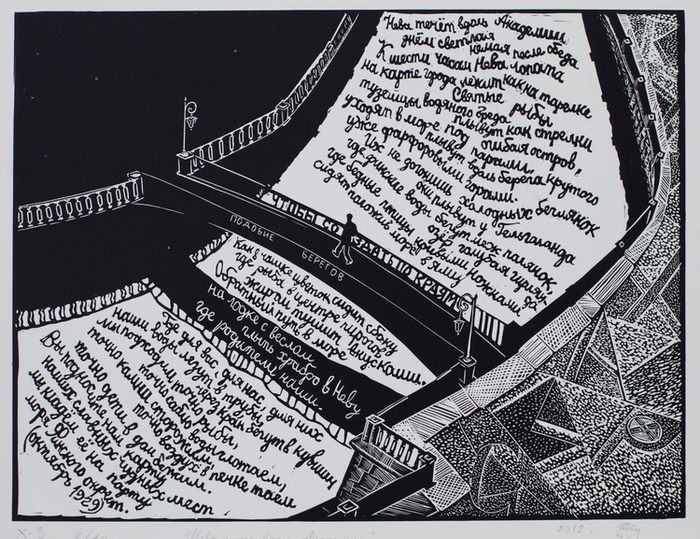 Даниил Хармс. Стихотворения.