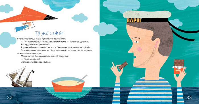 То же самое