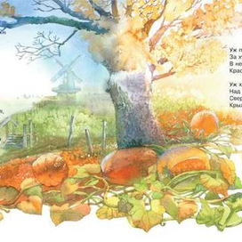 Серия времена года : Осень