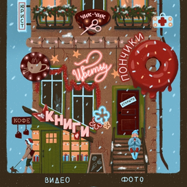 Дом с вывесками.