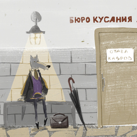 Собеседование