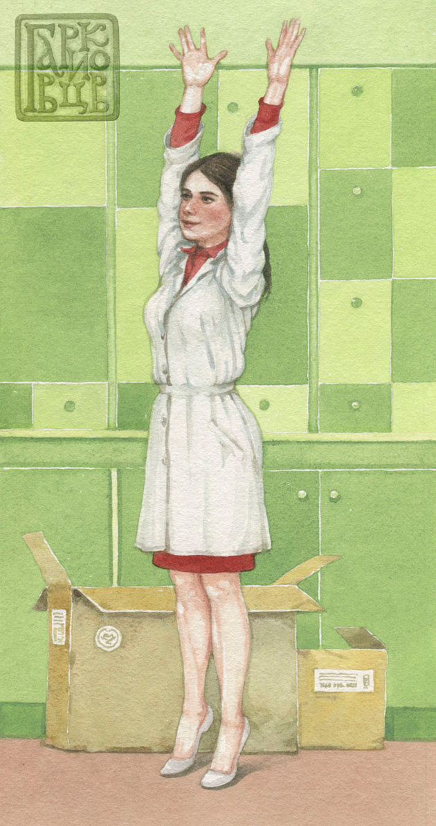 Производственная гимнастика