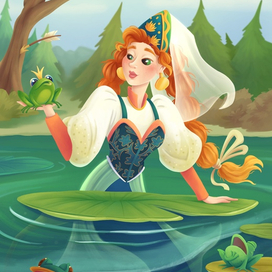 Царевна Лягушка