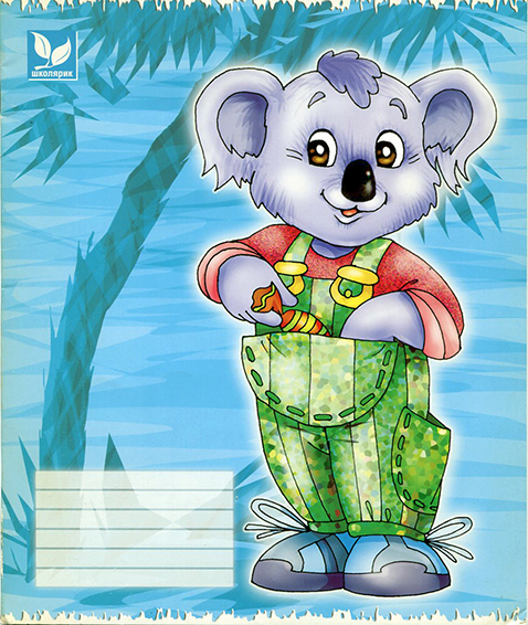 Тетрадь с коалой
