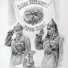 Слава Герою !