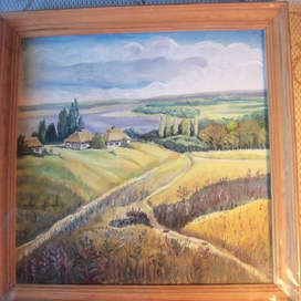 Родные просторы