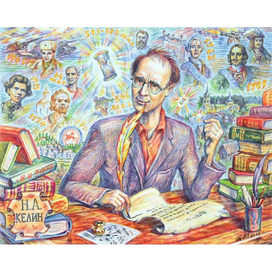 Историческое вдохновение