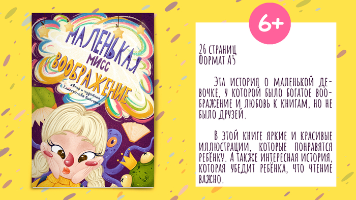 Детская книжка