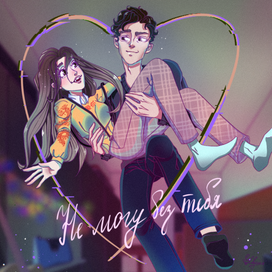 Персонаж или несколько