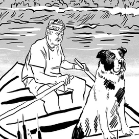 Сергеев «Мои друзья»