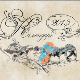 Календарь "Птички"