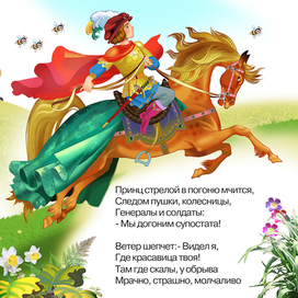 Принцесса и злой волшебник