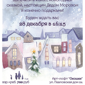 Приглашение