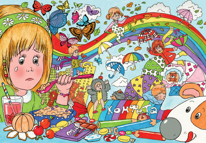 Мечтательное